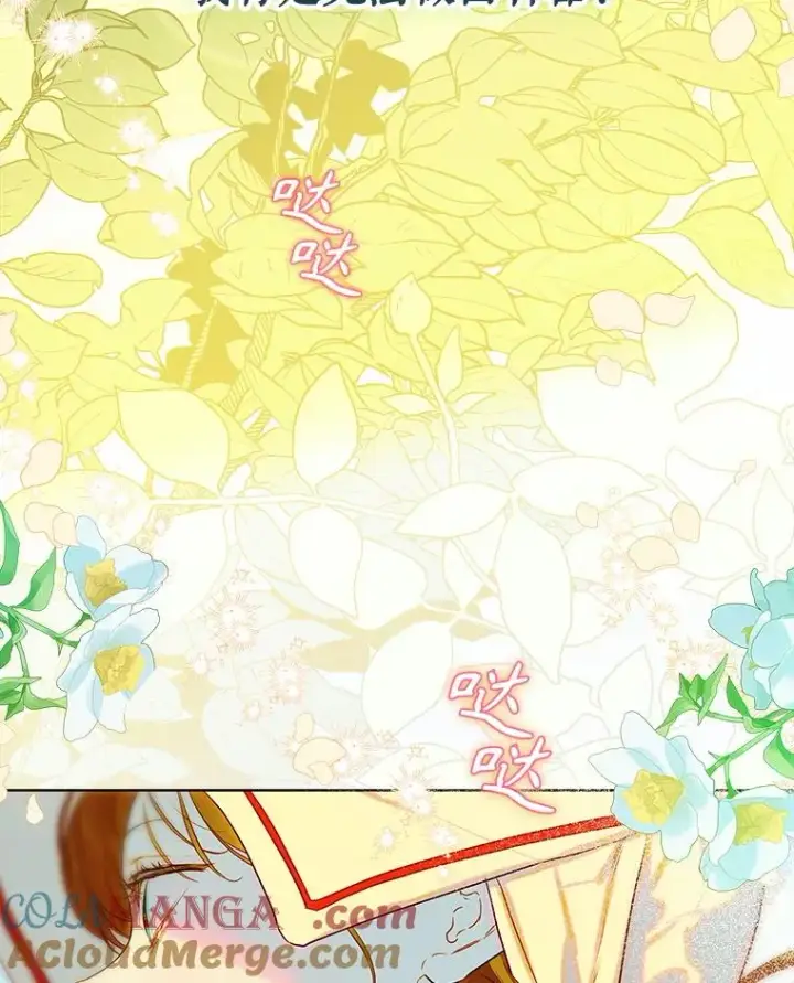 漫画《契约皇后的女儿》60.甜萝卜第41张图