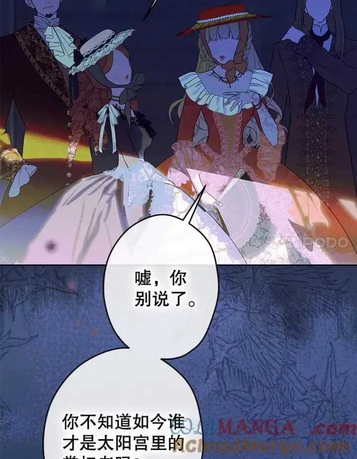 漫画《契约皇后的女儿》60.甜萝卜第49张图