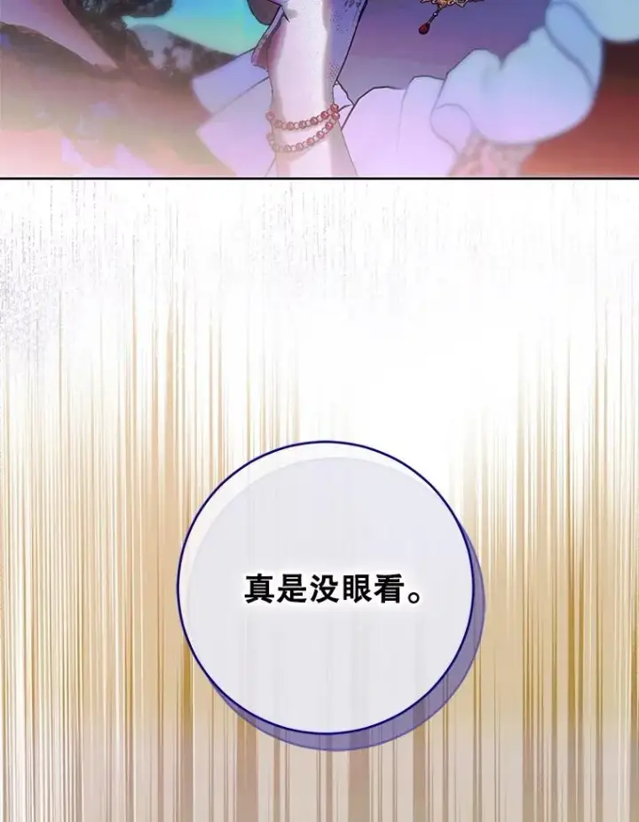 漫画《契约皇后的女儿》60.甜萝卜第55张图