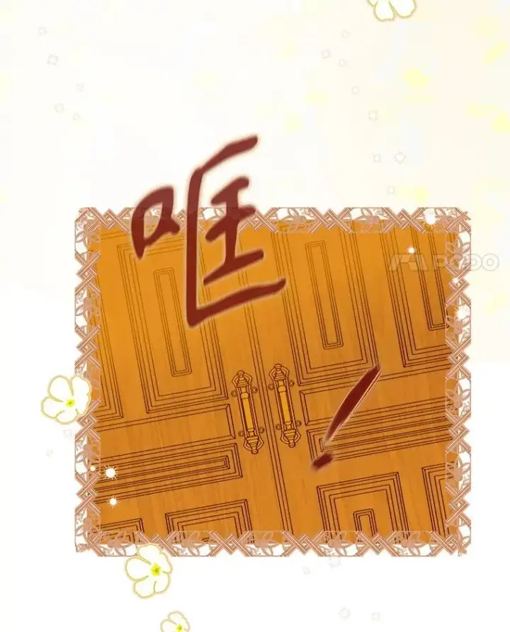 漫画《契约皇后的女儿》60.甜萝卜第66张图