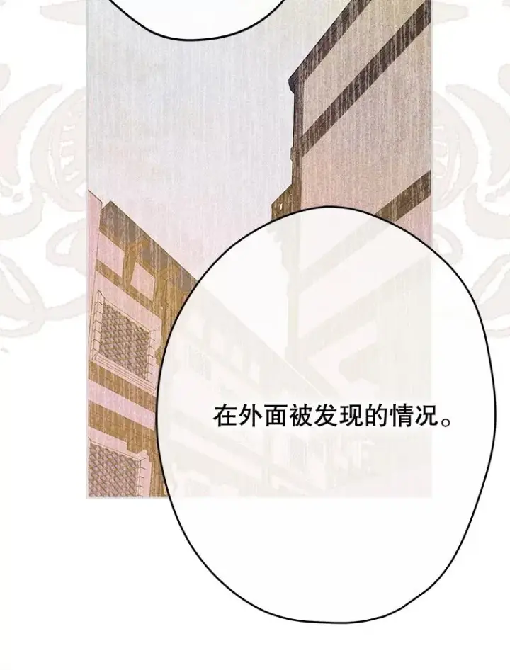 漫画《契约皇后的女儿》60.甜萝卜第98张图
