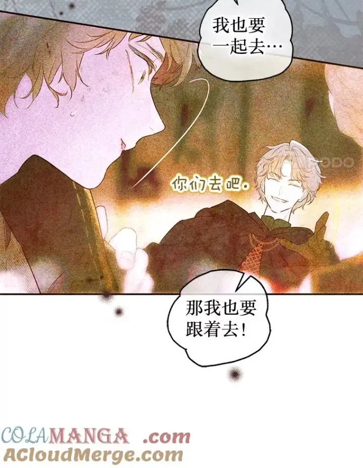 漫画《契约皇后的女儿》61.劳夫的过去第21张图