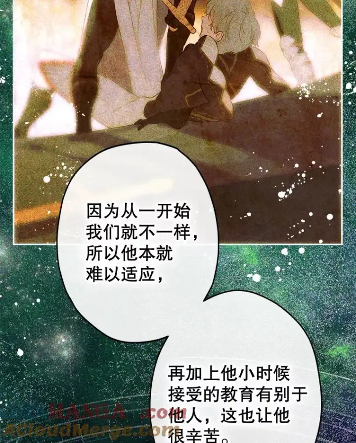 漫画《契约皇后的女儿》61.劳夫的过去第25张图