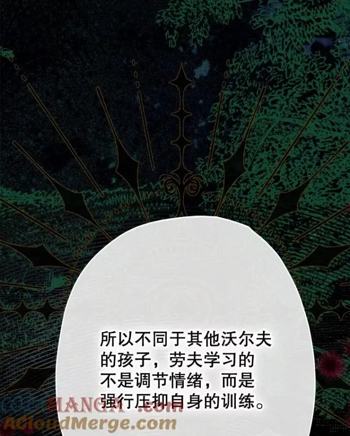 漫画《契约皇后的女儿》61.劳夫的过去第29张图