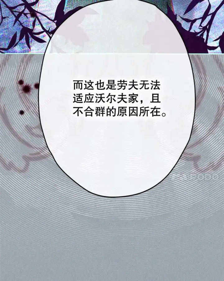 漫画《契约皇后的女儿》61.劳夫的过去第31张图