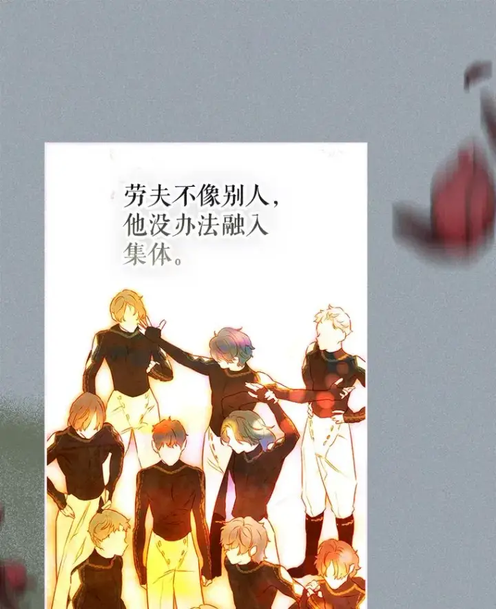漫画《契约皇后的女儿》61.劳夫的过去第32张图