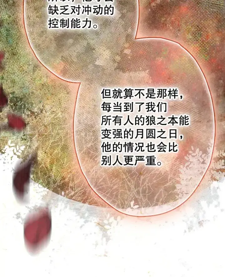 漫画《契约皇后的女儿》61.劳夫的过去第36张图