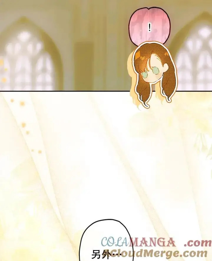 漫画《契约皇后的女儿》61.劳夫的过去第41张图