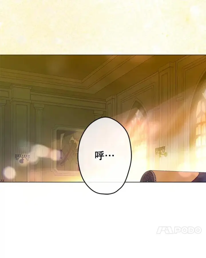 漫画《契约皇后的女儿》61.劳夫的过去第48张图