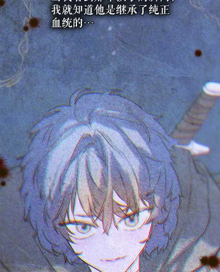 漫画《契约皇后的女儿》61.劳夫的过去第6张图