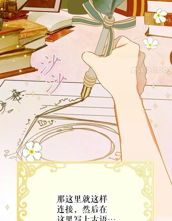 漫画《契约皇后的女儿》61.劳夫的过去第62张图