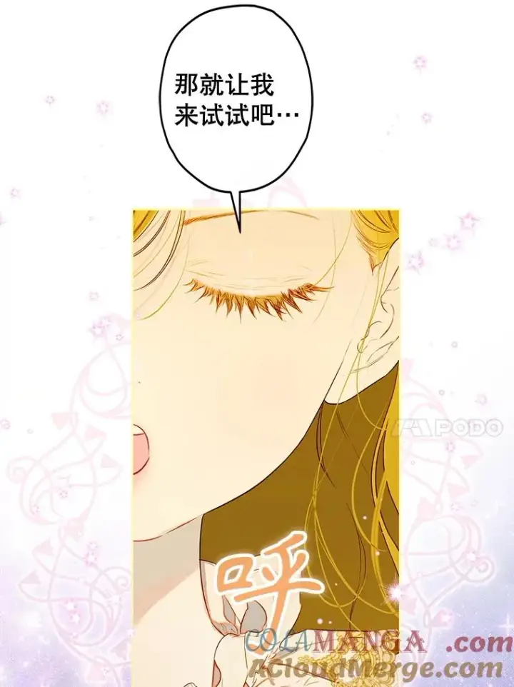 漫画《契约皇后的女儿》61.劳夫的过去第65张图