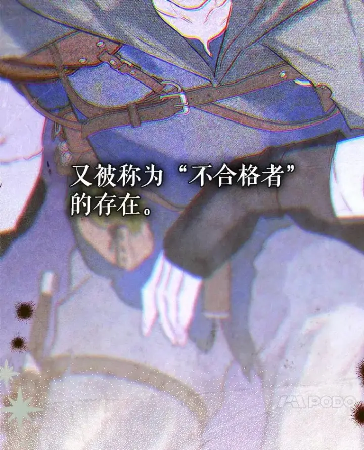 漫画《契约皇后的女儿》61.劳夫的过去第7张图