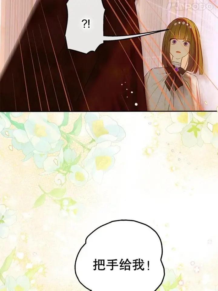 漫画《契约皇后的女儿》61.劳夫的过去第72张图