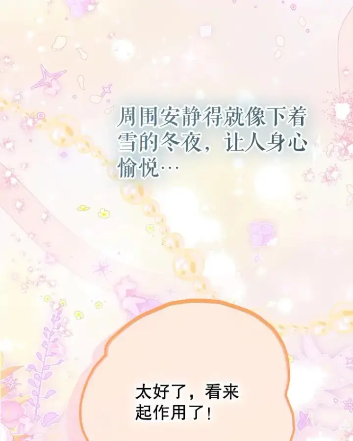 漫画《契约皇后的女儿》61.劳夫的过去第84张图