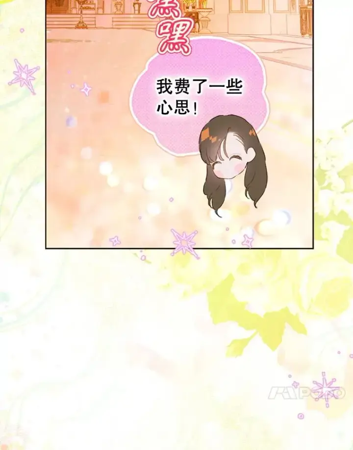 漫画《契约皇后的女儿》61.劳夫的过去第88张图