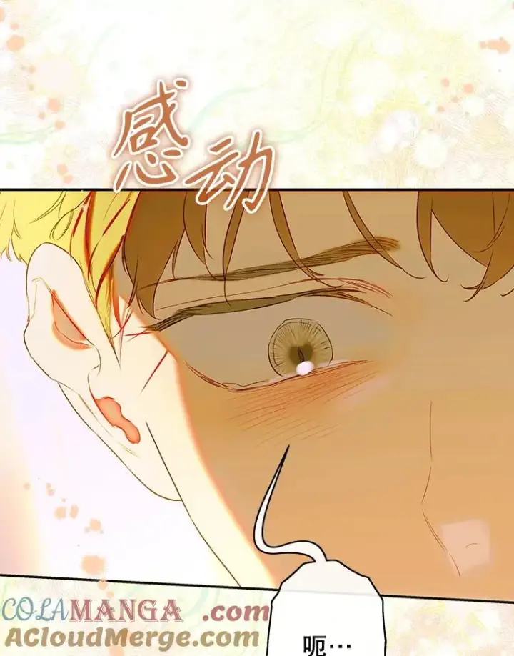 漫画《契约皇后的女儿》61.劳夫的过去第89张图
