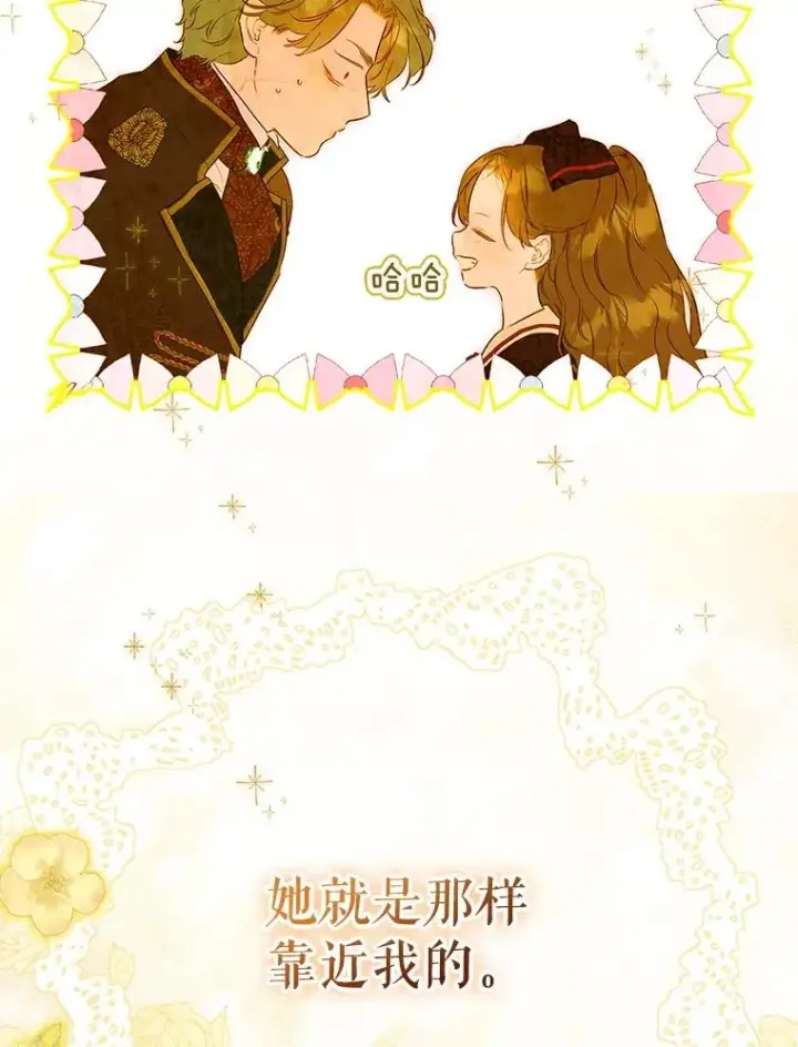 漫画《契约皇后的女儿》61.劳夫的过去第96张图