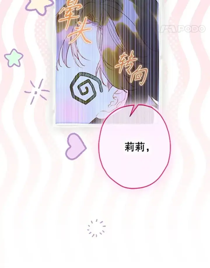 漫画《契约皇后的女儿》62.新裙子第11张图