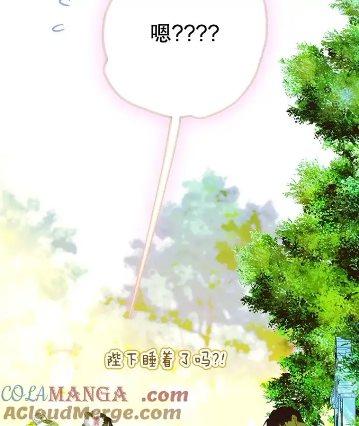 漫画《契约皇后的女儿》62.新裙子第113张图