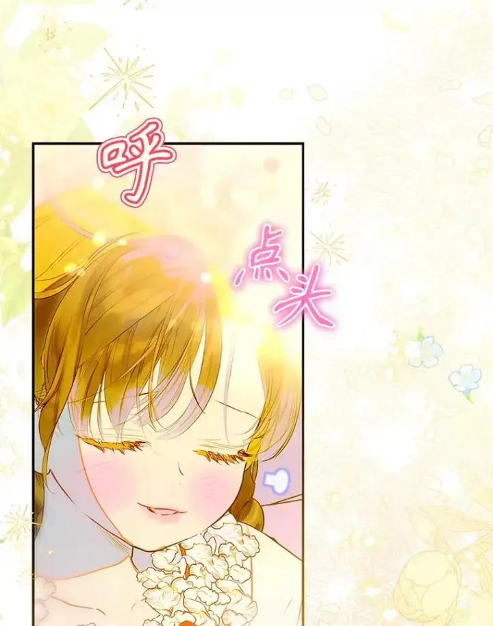 漫画《契约皇后的女儿》62.新裙子第18张图