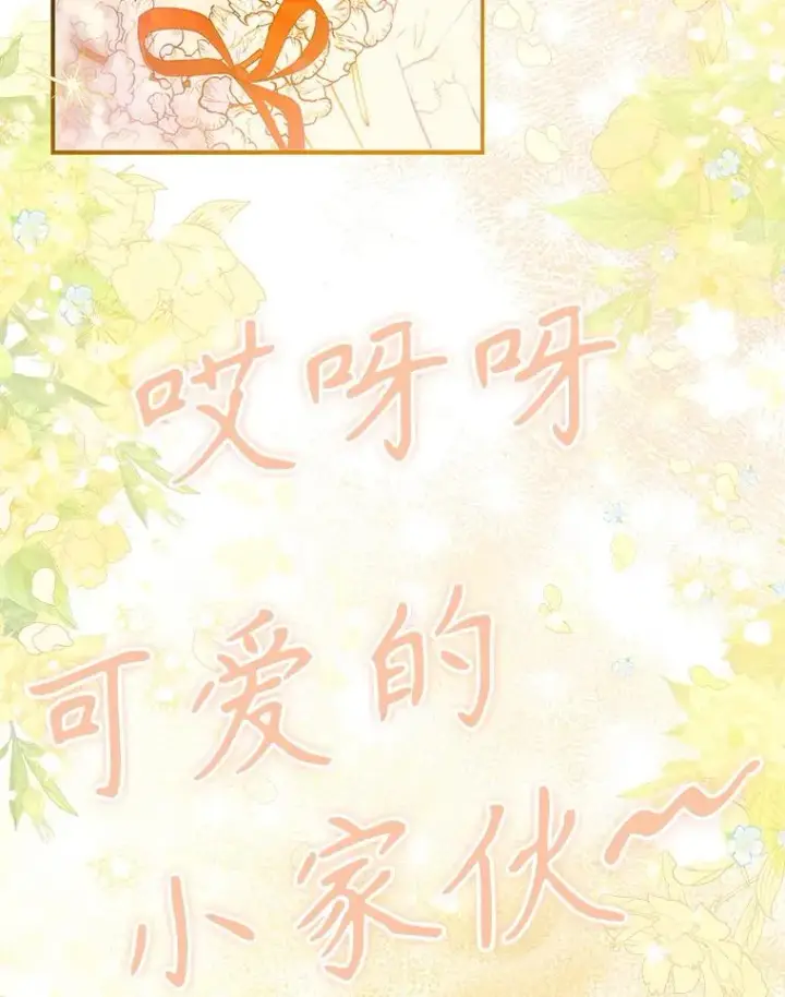 漫画《契约皇后的女儿》62.新裙子第19张图