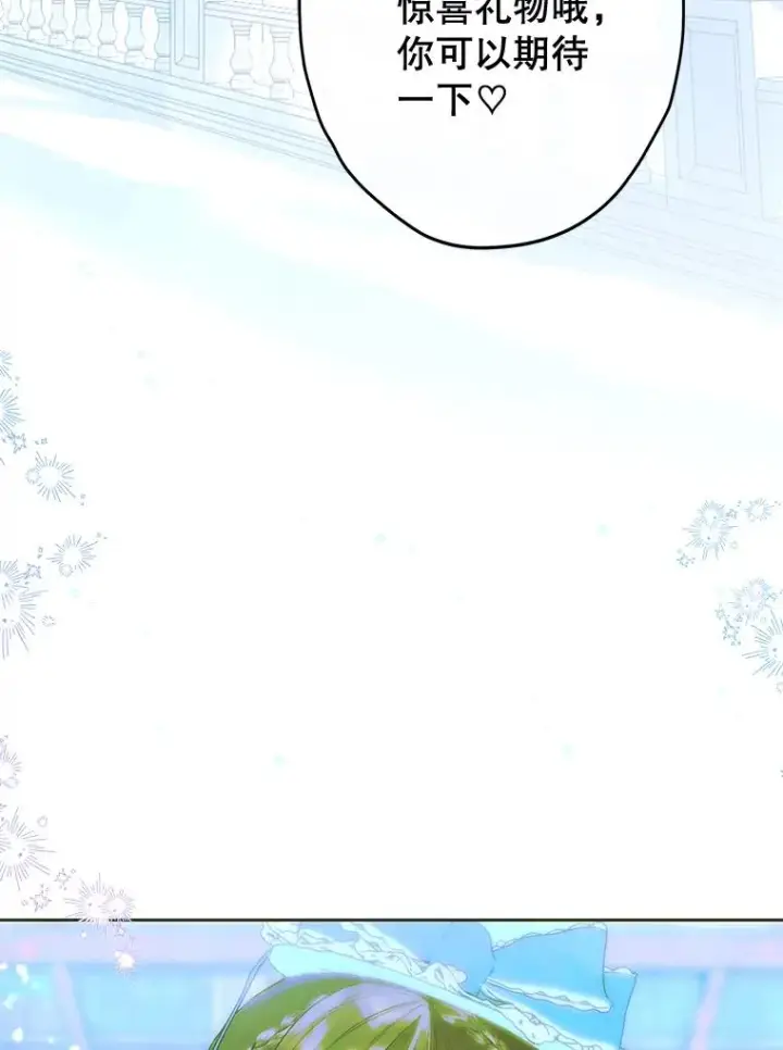漫画《契约皇后的女儿》62.新裙子第26张图