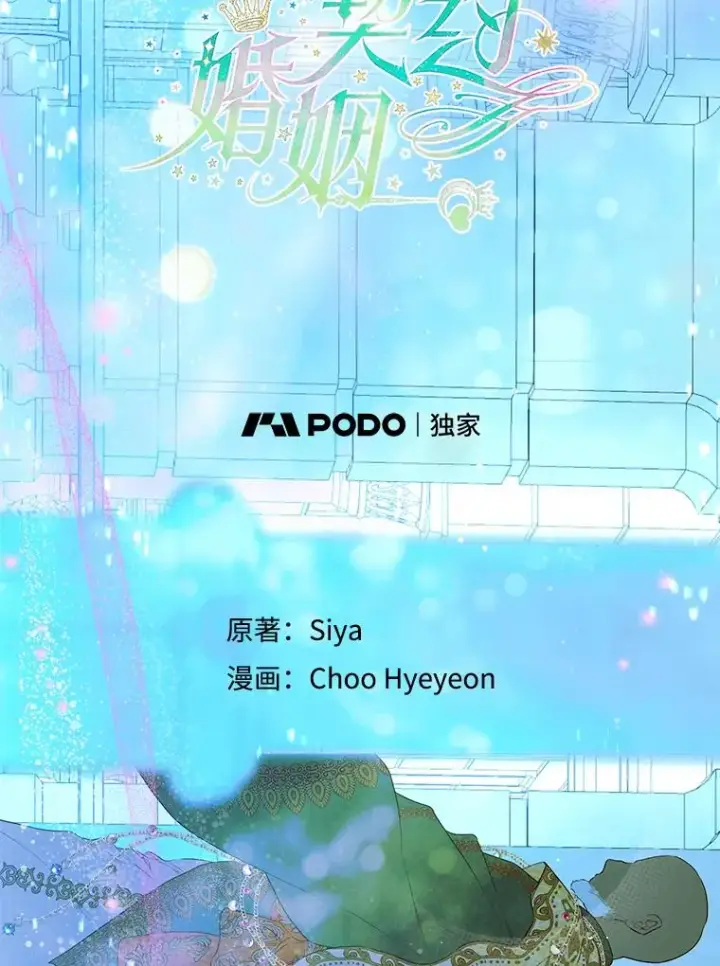 漫画《契约皇后的女儿》62.新裙子第28张图