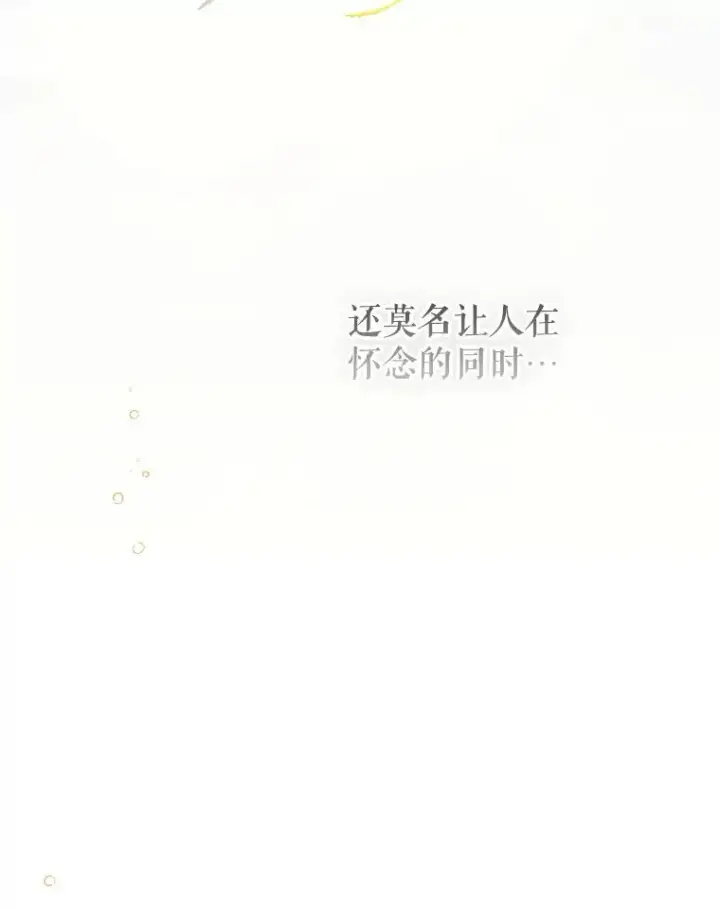漫画《契约皇后的女儿》62.新裙子第3张图