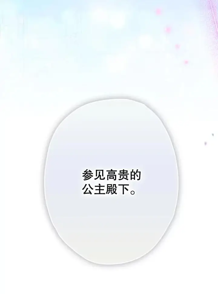 漫画《契约皇后的女儿》62.新裙子第31张图