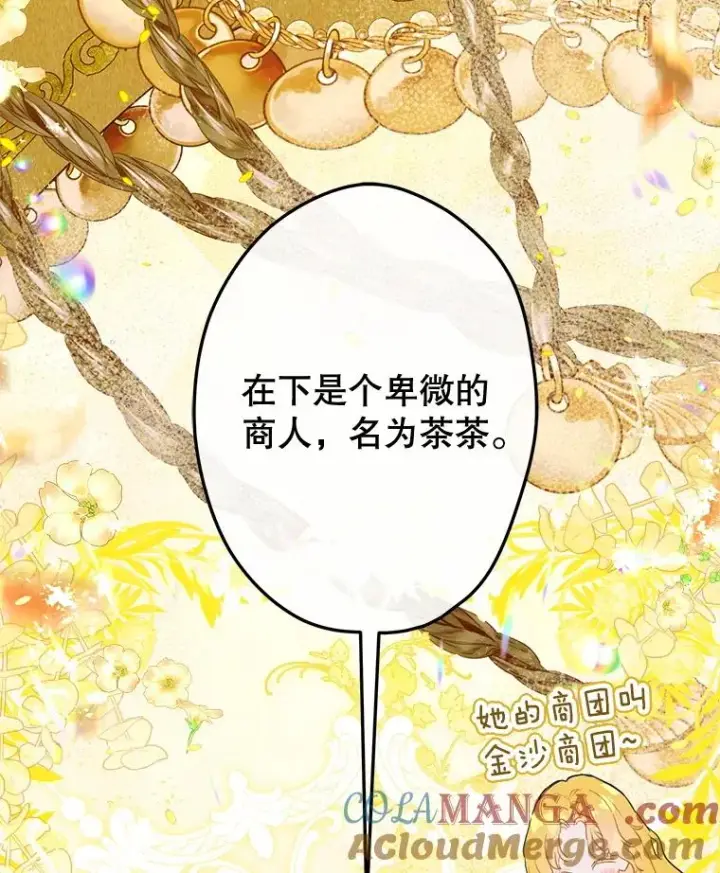 漫画《契约皇后的女儿》62.新裙子第33张图