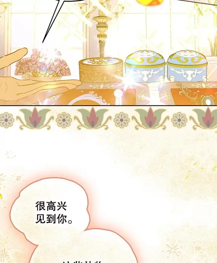 漫画《契约皇后的女儿》62.新裙子第36张图