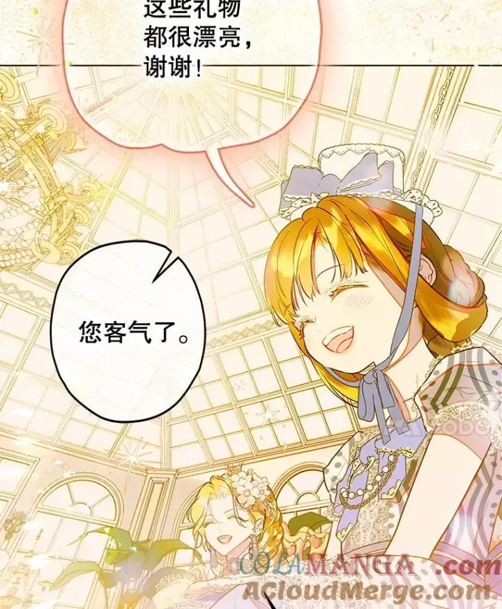 漫画《契约皇后的女儿》62.新裙子第37张图