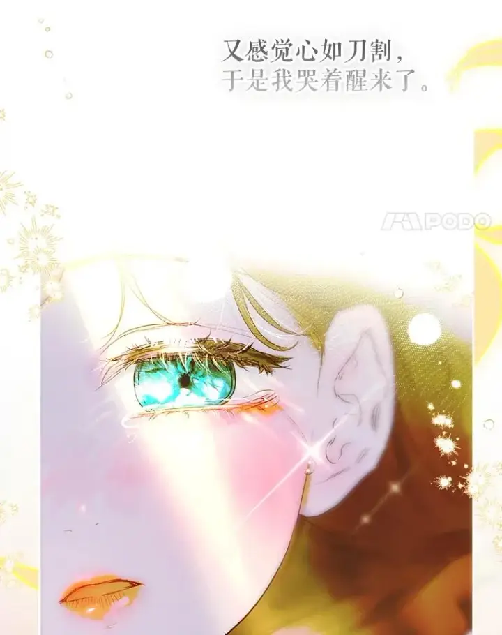 漫画《契约皇后的女儿》62.新裙子第4张图