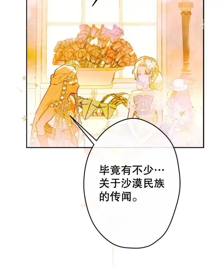 漫画《契约皇后的女儿》62.新裙子第40张图