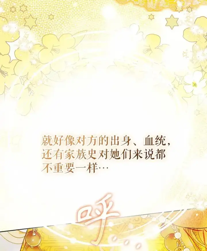 漫画《契约皇后的女儿》62.新裙子第47张图
