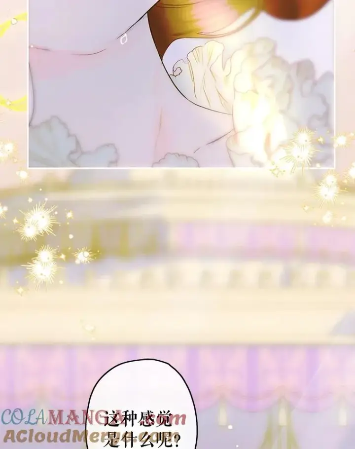 漫画《契约皇后的女儿》62.新裙子第5张图