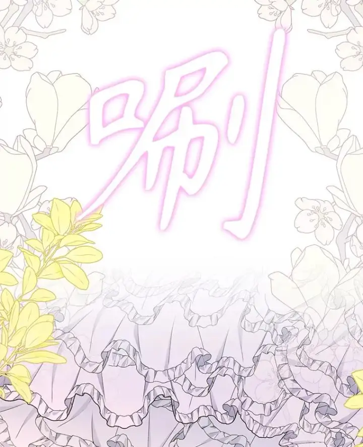 漫画《契约皇后的女儿》62.新裙子第62张图