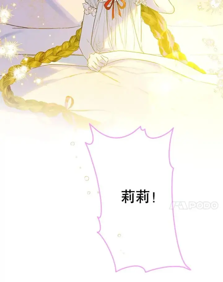 漫画《契约皇后的女儿》62.新裙子第7张图