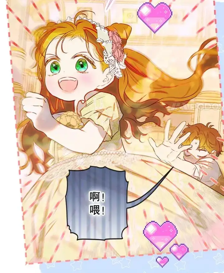 漫画《契约皇后的女儿》62.新裙子第72张图