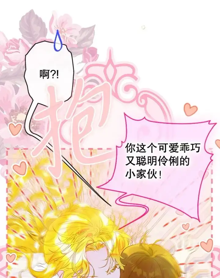 漫画《契约皇后的女儿》62.新裙子第8张图
