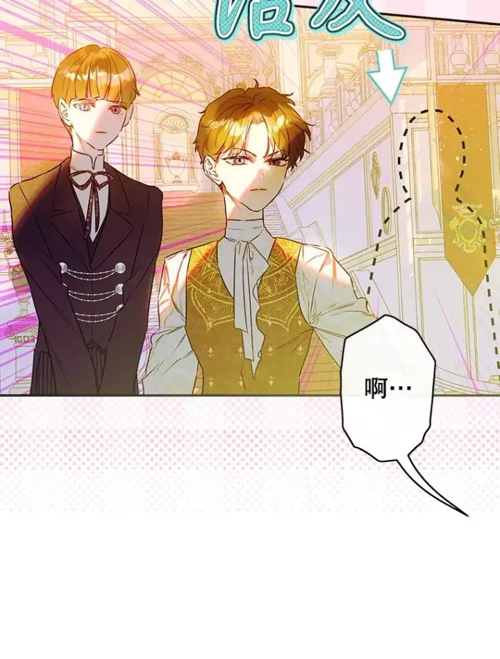 漫画《契约皇后的女儿》62.新裙子第83张图