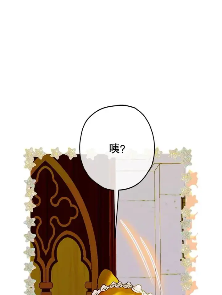 漫画《契约皇后的女儿》62.新裙子第88张图