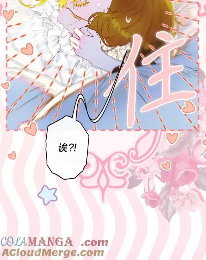 漫画《契约皇后的女儿》62.新裙子第9张图
