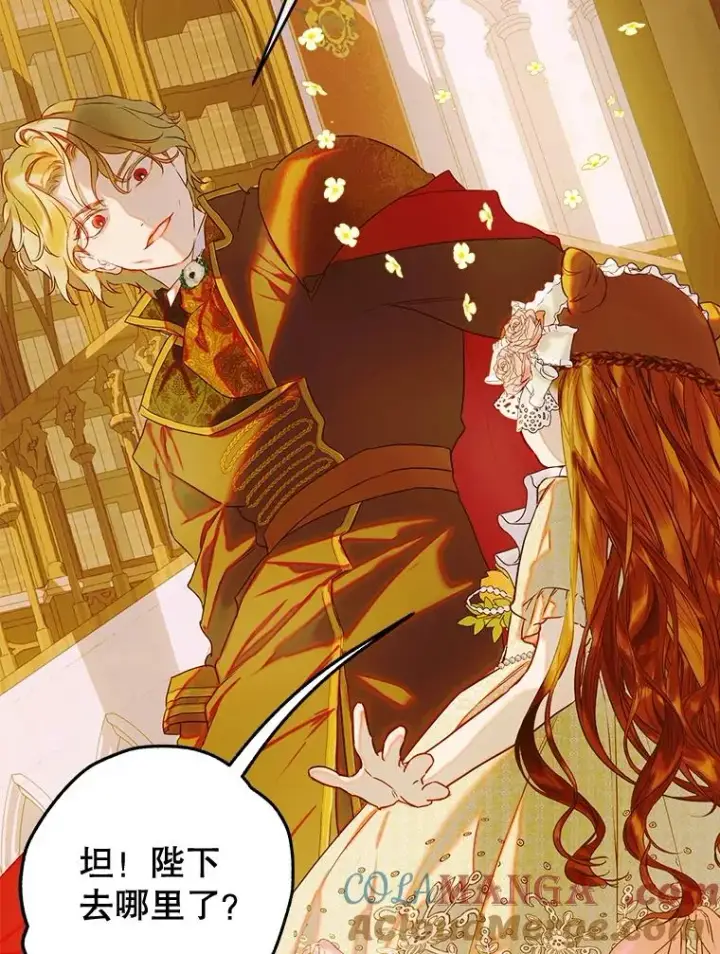 漫画《契约皇后的女儿》62.新裙子第93张图