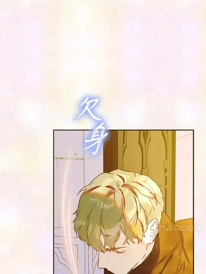 漫画《契约皇后的女儿》62.新裙子第98张图