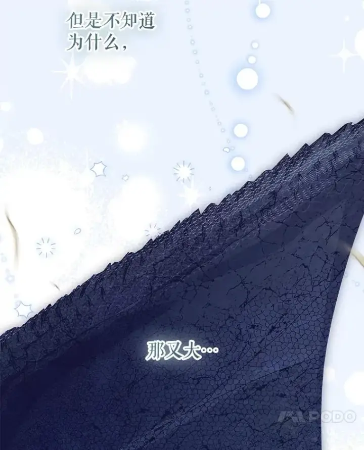 漫画《契约皇后的女儿》63.群情激奋第10张图