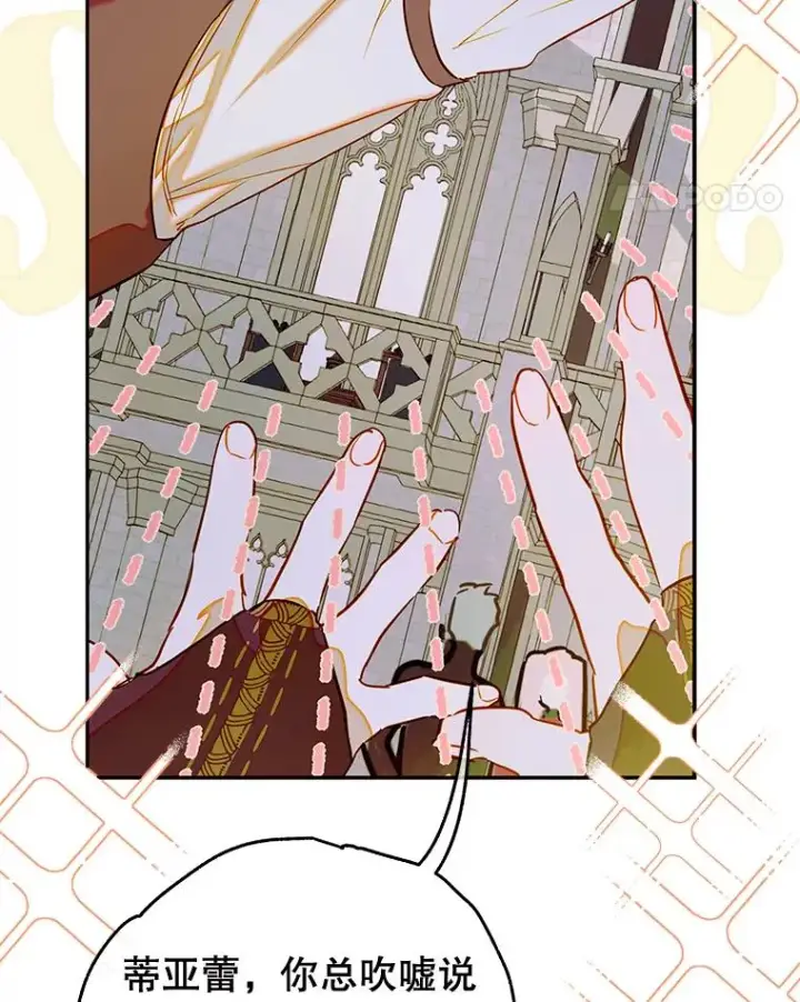 漫画《契约皇后的女儿》63.群情激奋第100张图