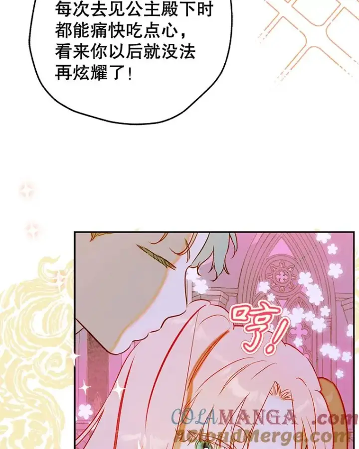 漫画《契约皇后的女儿》63.群情激奋第101张图