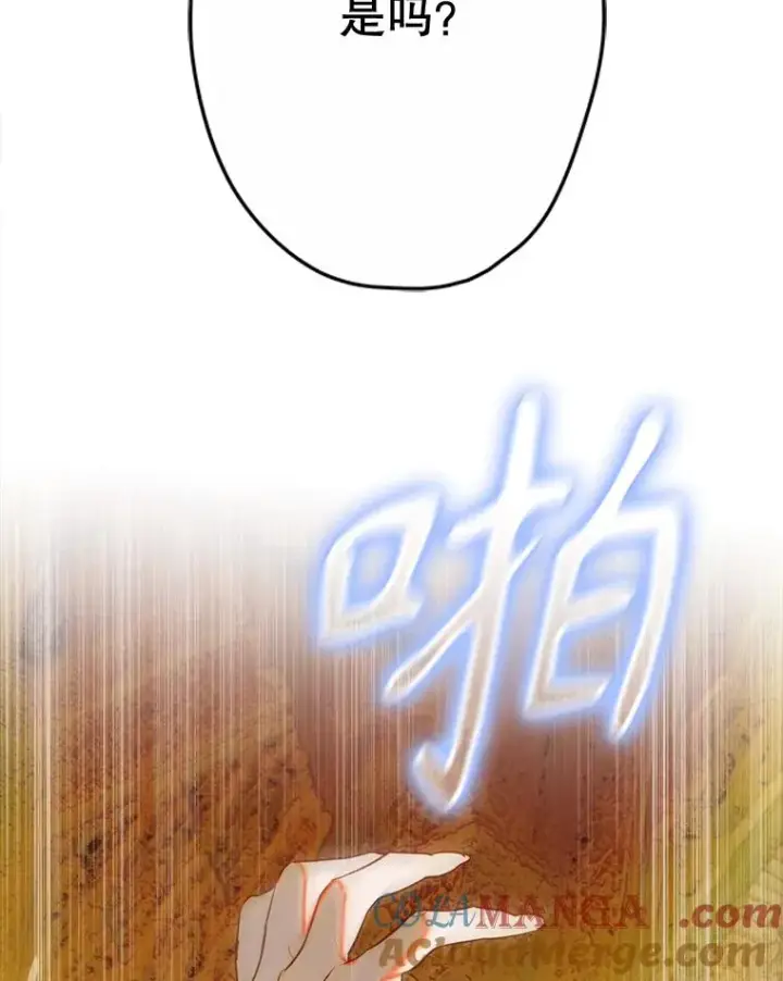 漫画《契约皇后的女儿》63.群情激奋第109张图